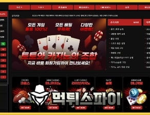 구룡성채 gr-999.com 먹튀하고 여전히 영업중 먹튀사이트 이용중단