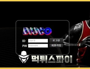 디스코 disco-99.com 먹튀확정 추가입금유도